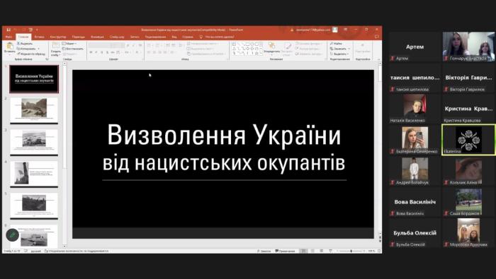 Відеолекторій до Дня визволення від нацистських загарбників 