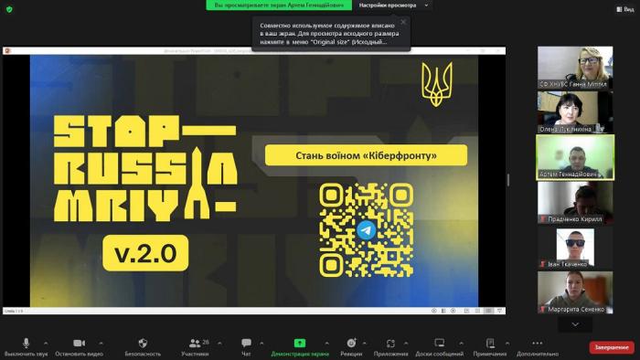 Бінарне заняття для студентів-першокурсників із представником Департаменту кіберполіції Національної поліції України