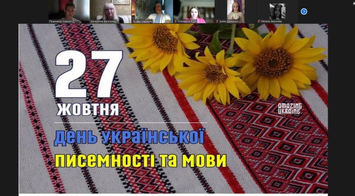 Мовний флешмоб здобувачів Сумської філії ХНУВС До Дня української писемності та мови