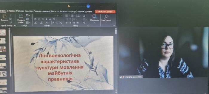 Лінгвоекологічна характеристика культури мовлення майбутніх правників