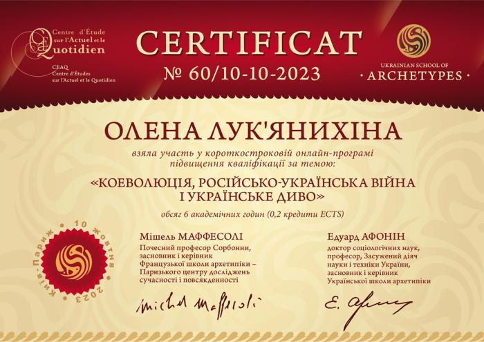 Участь у відкритій лекції як можливість підвищення кваліфікації 