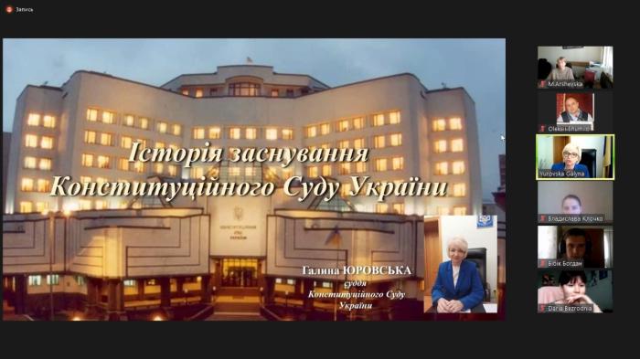 Лекція судді Конституційного Суду України