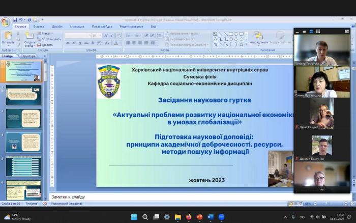 Принципи академічної доброчесності та питання гендерної рівності стали темою відеоконференції