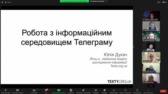 Участь представниці наукової спільноти Сумської філії у тренінгу  «Робота з інформаційним середовищем Телеграму» 