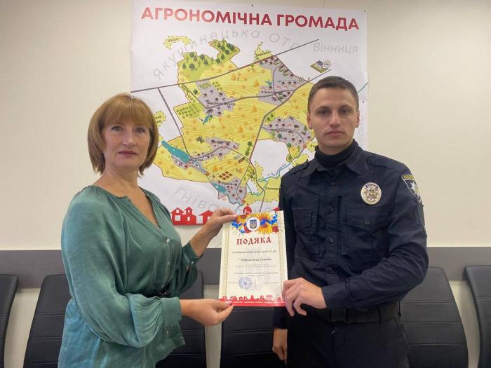 Подяка курсанту від Агрономічної сільської ради