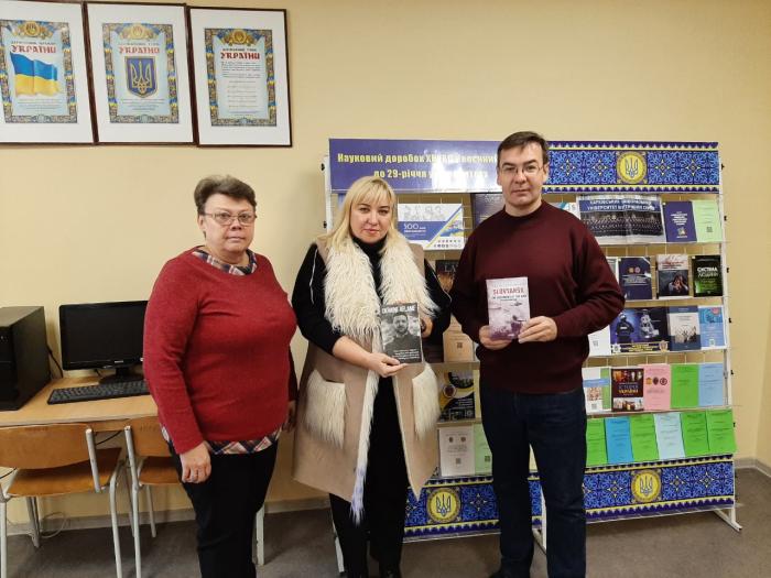 Подарунок бібліотеці до 29-ї річниці заснування університету