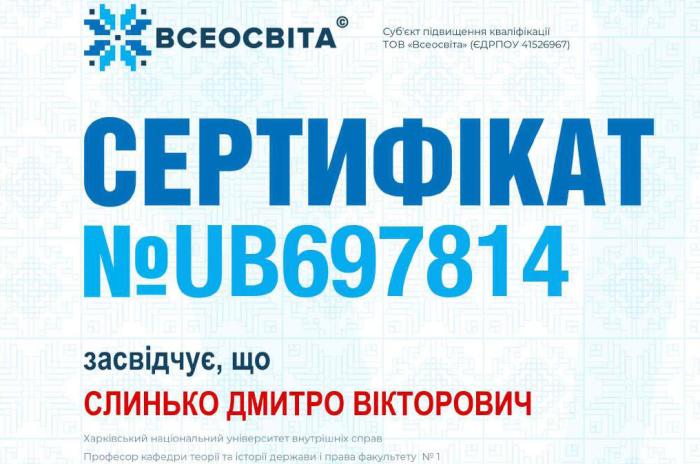 Підвищення кваліфікації онлайн