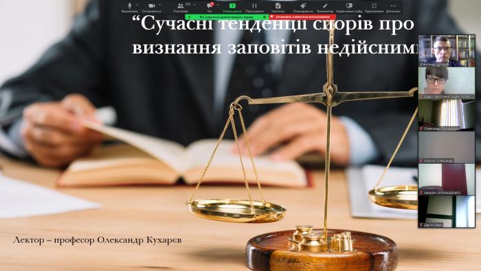 Interactive lecture by university professor for judges of local courts