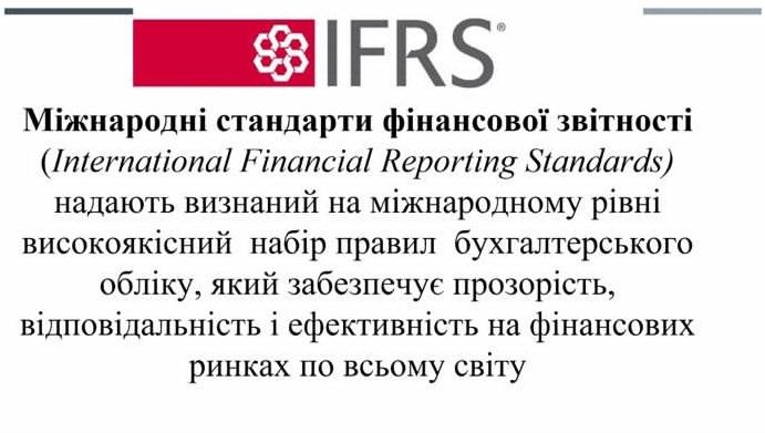 Студенти ознайомилися з міжнародними стандартами таксономії фінансової звітності
