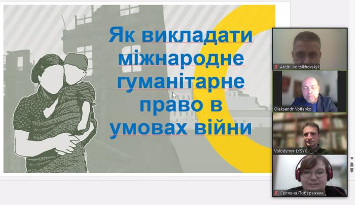 Participation in the webinar on methods of teaching international humanitarian law