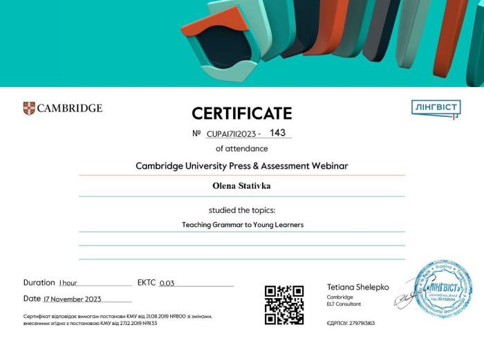 Підвищення ефективності навчання англійської мови