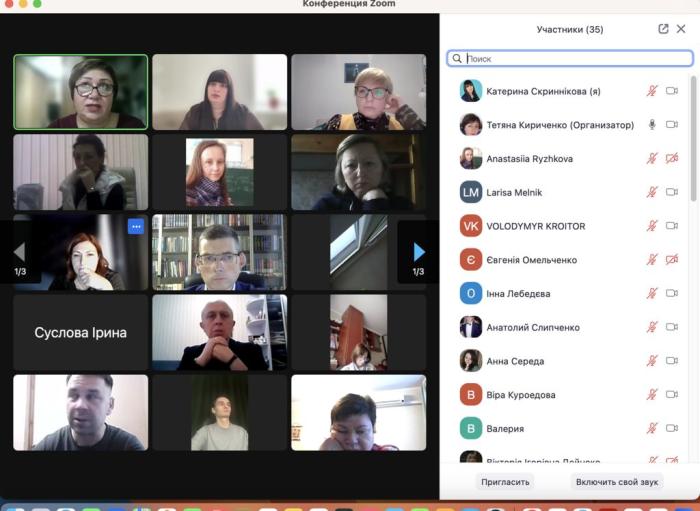 Кібербулінг в освітньому середовищі