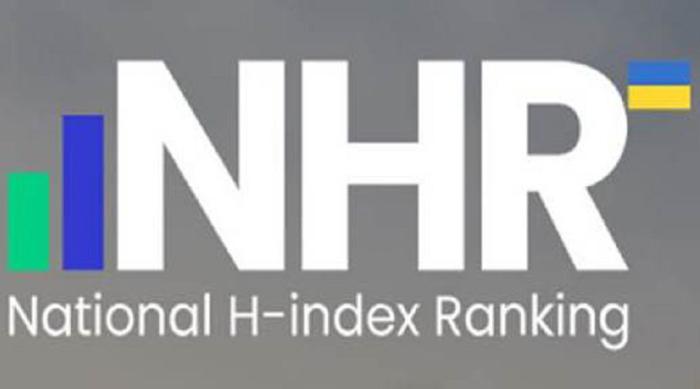 ХНУВС у рейтингу Ukrainian National H-index Ranking