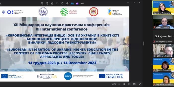 Європейська інтеграція вищої освіти України в контексті Болонського процесу