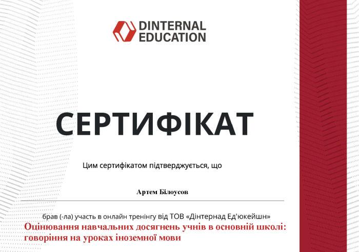 Participation in trainings on monologue and dialogic speech assessment