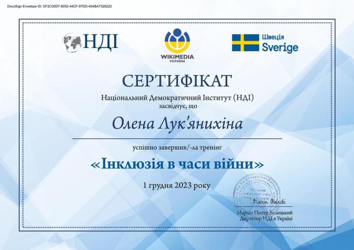 Участь представниці наукової спільноти Сумської філії ХНУВС у тренінгу «Інклюзія у часи війни»
