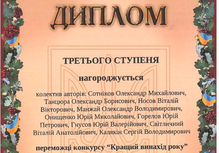 Від ідеї до патенту: впровадження наукових досліджень ХНУВС у практику