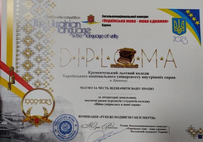 Вийшла друком книга «Війна увірвалася в наші серця», написана курсантами та студентами КЛК ХНУВС