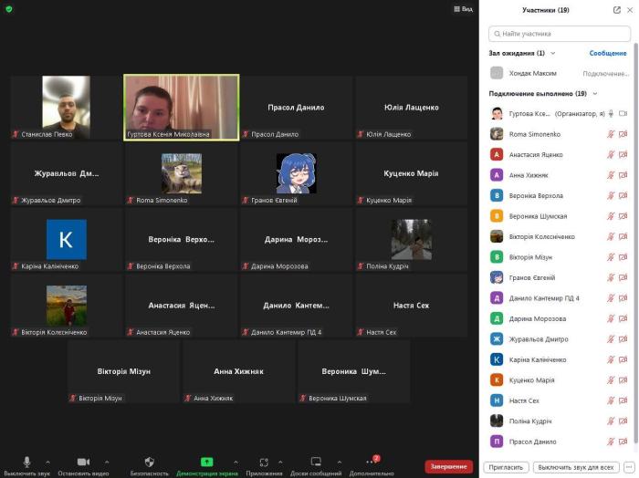 Підсумкове засідання наукового гуртка