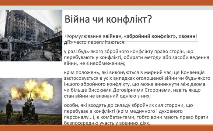 Бінарне заняття з навчальної дисципліни «Соціальні та політичні конфлікти»