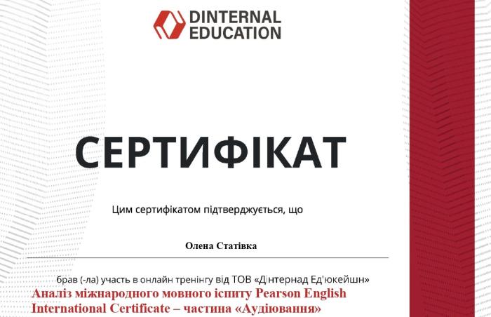 Критерії оцінювання володіння англійською