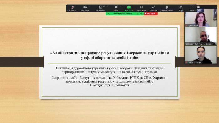 Бінарне заняття за участі представника районного центру комплектування та соціальної підтримки м. Харків