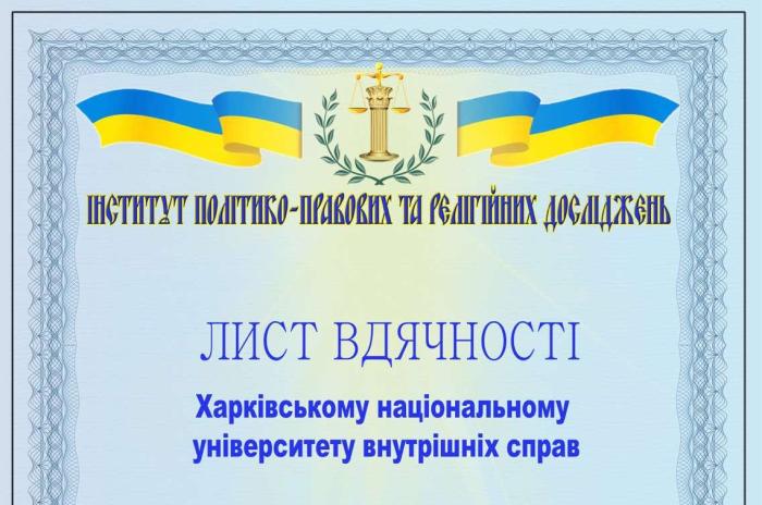 Дипломанти конкурсу до Дня Соборності України