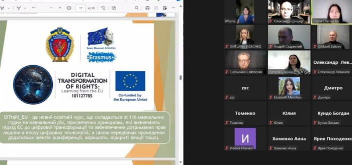 Цифрова трансформація прав: досвід ЄС