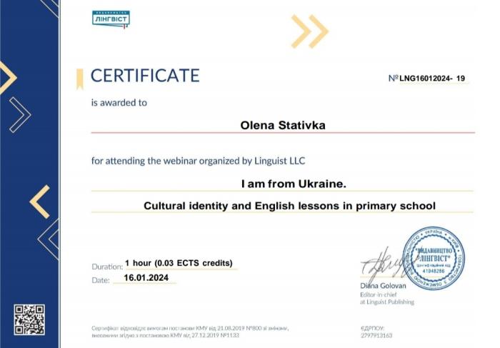 Формування національно-культурної ідентичності у вивченні англійської мови