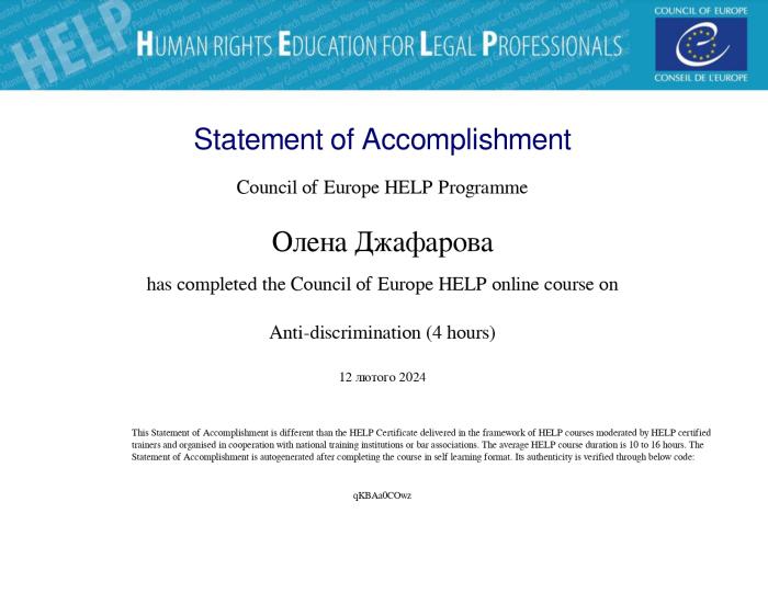 Вивчення антидискримінаційних практик міжнародного та європейського рівнів