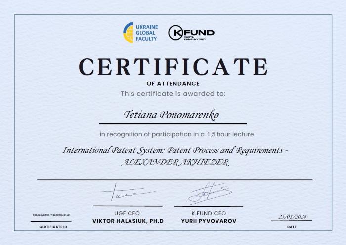 Участь у лекції від іноземного фахівця