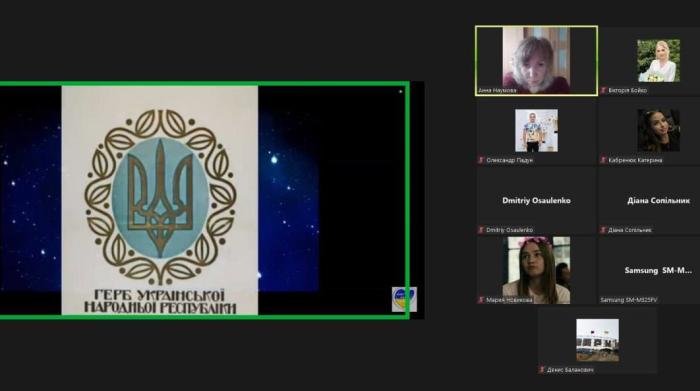 Онлайн-захід для студентів до державного свята