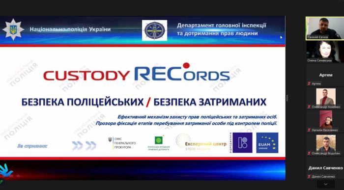 Реалізація пілотного проєкту «Custodу Records» – тема бінарного заняття