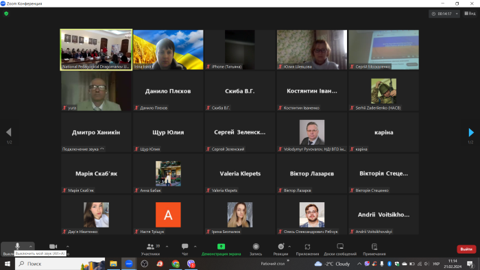 Участь у науковій конференції