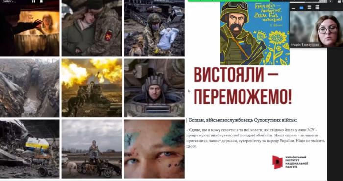 Історії мужності