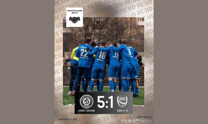 ФК «Універ-Динамо» ХНУВС готується до футбольних матчів Вінниччини