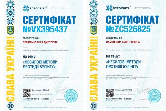 Підвищення кваліфікації кураторів у питаннях запобігання булінгу