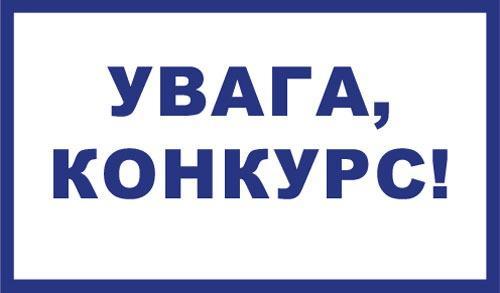 Терміни проведення науково-творчого конкурсу «Фінансова абетка» подовжено