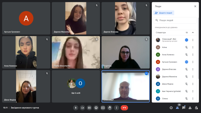 Засідання наукового гуртка кафедри конституційного і міжнародного права