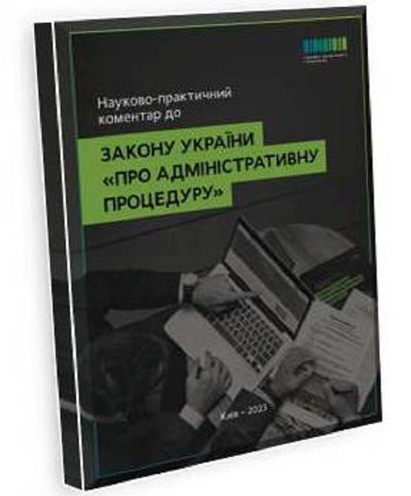 EU4PAR project team donates new publications to the scientific library of KhNUIA