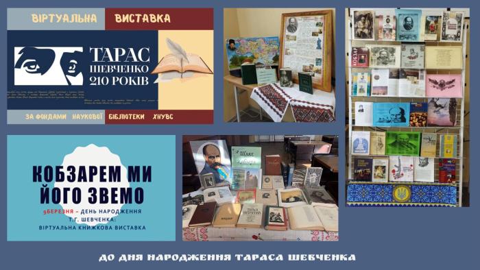 «Наша дума, наша пісня не вмре, не загине…»