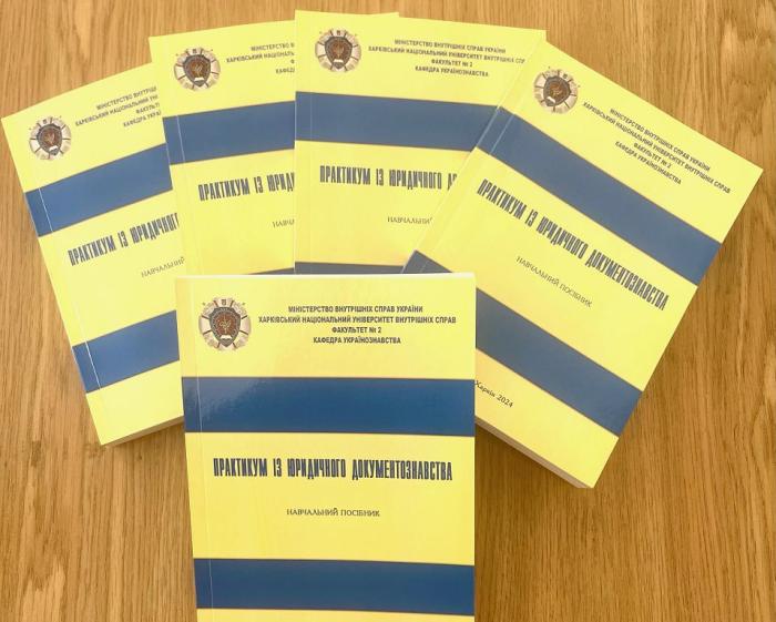 Дарунок бібліотеці університету від кафедри українознавства