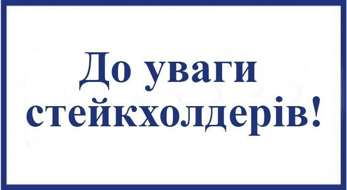 До уваги здобувачів вищої освіти, випускників, потенційних роботодавців!