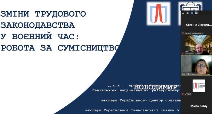 Участь у вебінарі