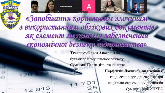 Основи економічної безпеки 