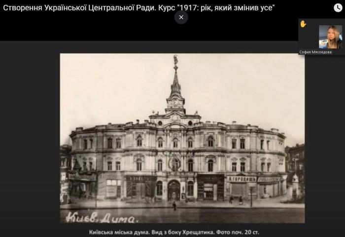 Кураторська година до Дня створення УЦР