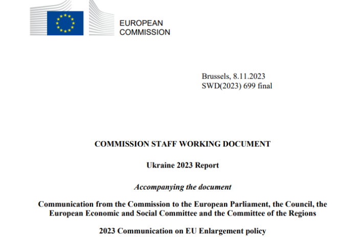 Звіт Єврокомісії у межах Пакета розширення ЄС