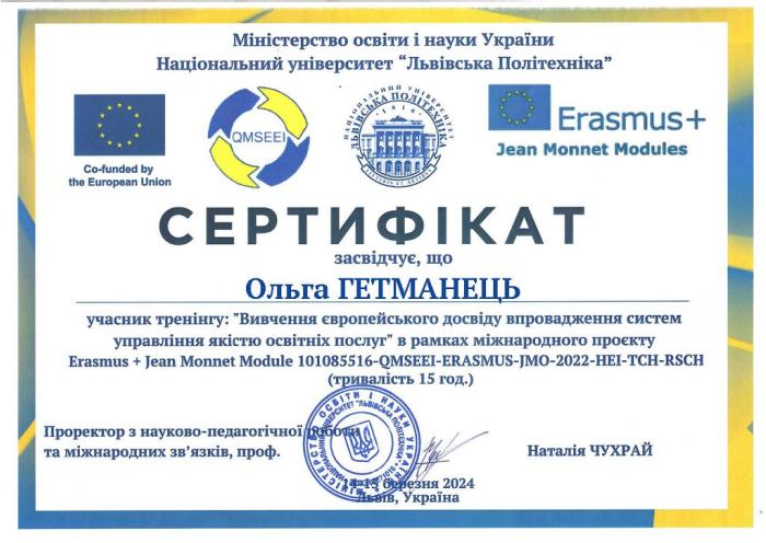 Участь у тренінгу