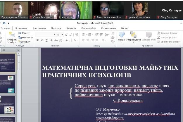 Участь у міжнародній конференції