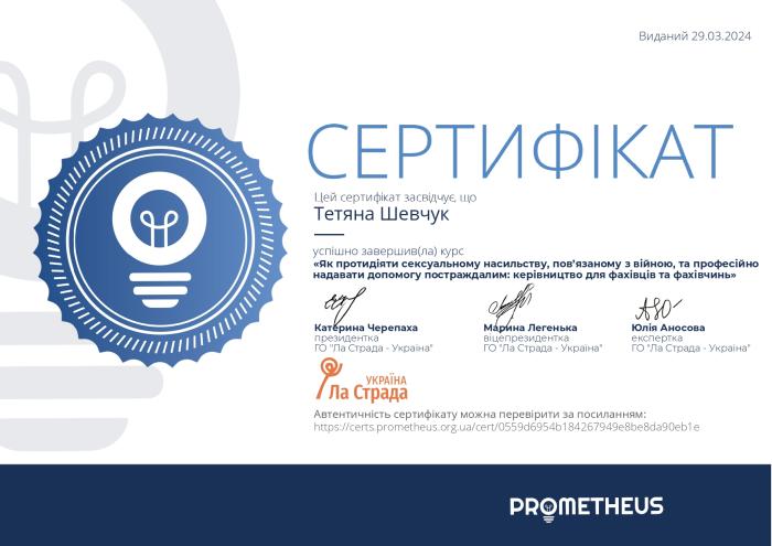 Підвищення кваліфікації курсантами університету